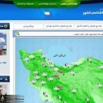 سایت هواشناسی کشور