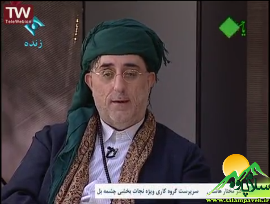 ویدئوی حضور دکتر هاشمی در شبکه اول سیما (برنامه سرزمین ما )با موضوع چشمه بل