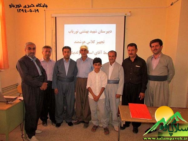 افتتاح کلاس هوشمند دبیرستان شهید بهشتی نوریاب