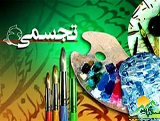 درخشش هنرجوی پاوه ای در هفدهمین دوره جشنواره هنرهای تجسمی استان