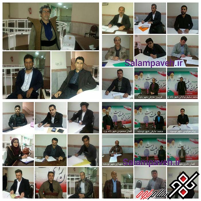 اسامی کامل کاندیداهای شورای شهرهای  پاوه، نوسود، نودشه، باینگان و  بانه وره
